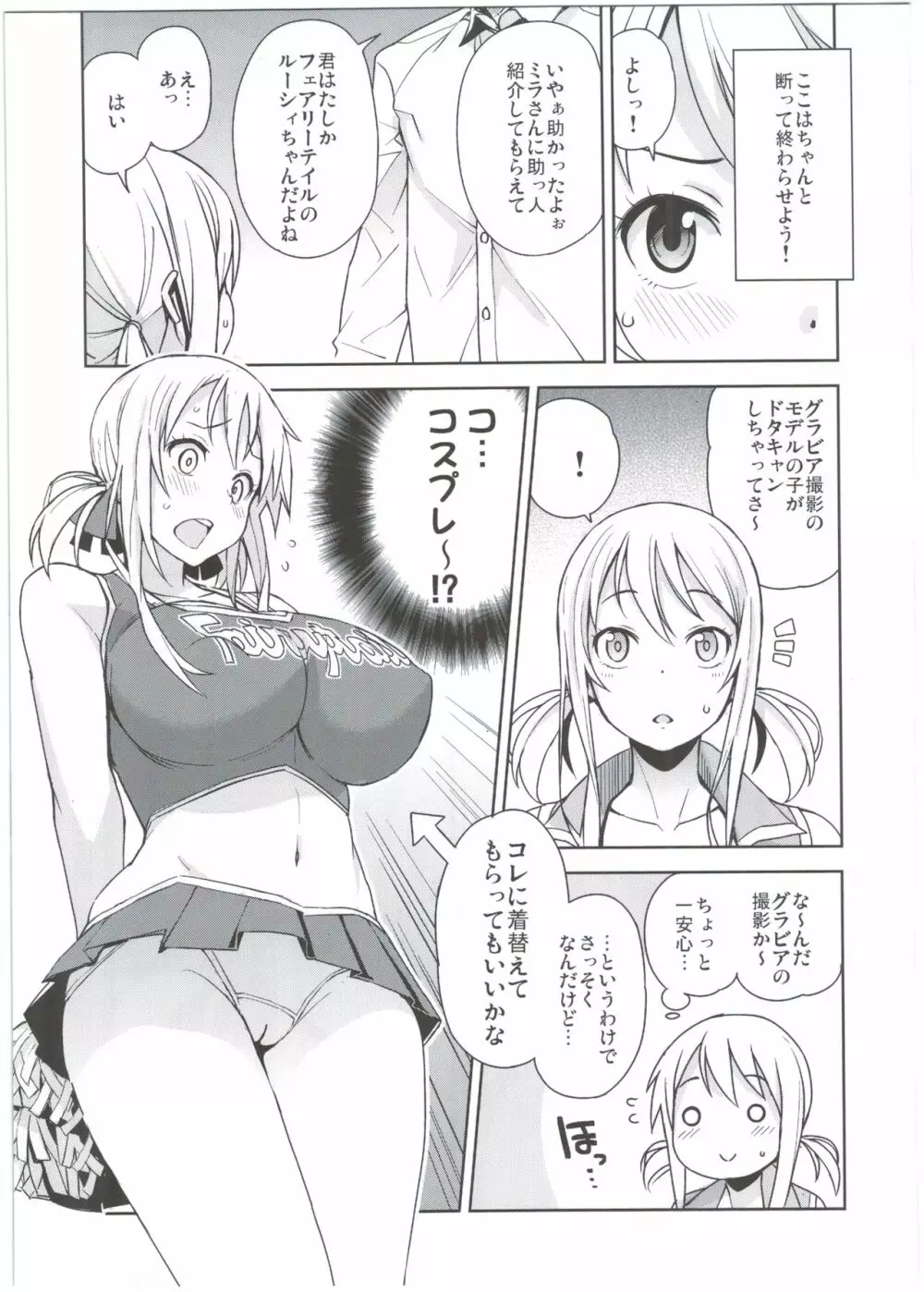 Witch Bitch Collection Vol.2 Page.27
