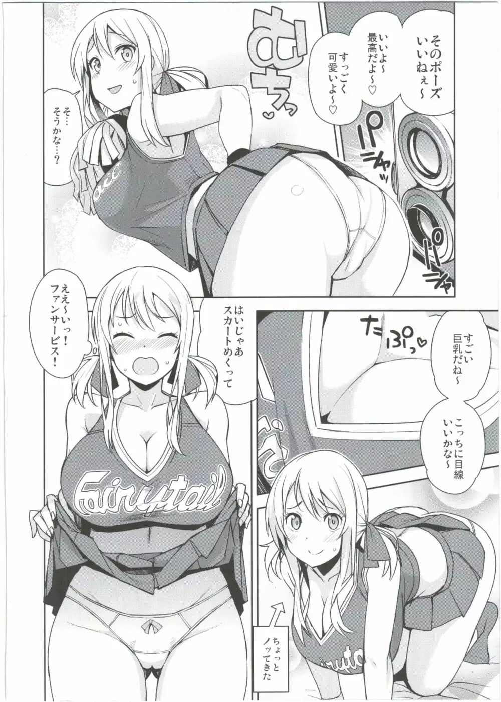 Witch Bitch Collection Vol.2 Page.28