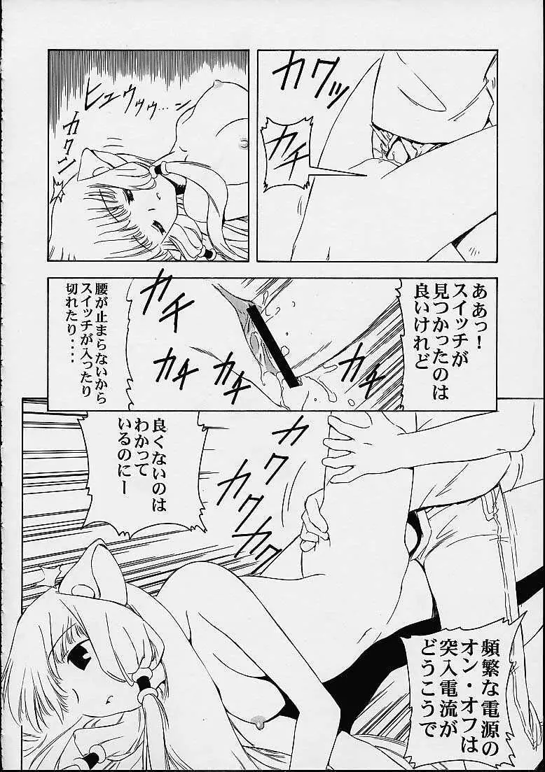 朧 Page.29