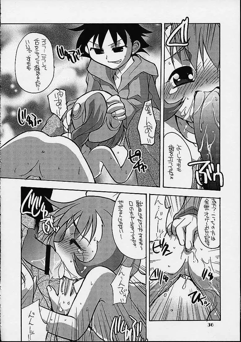 朧 Page.35