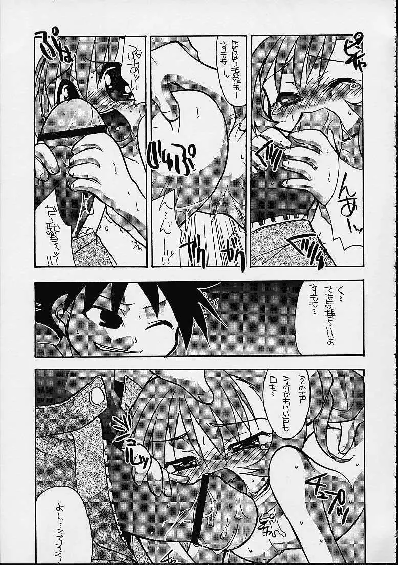 朧 Page.36