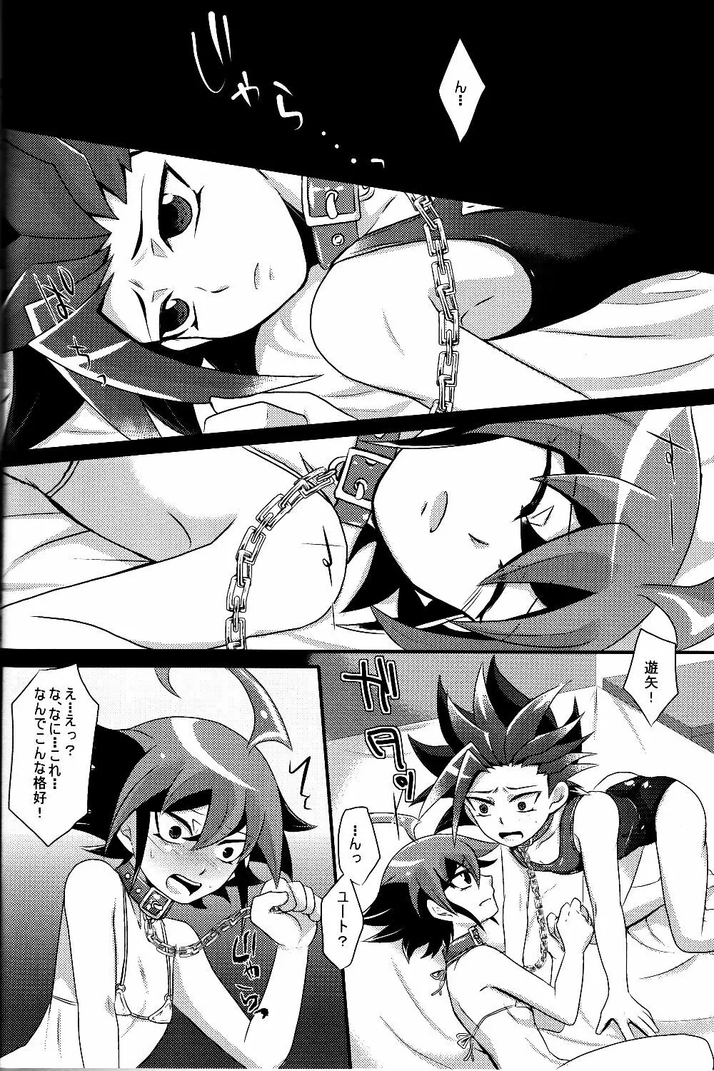 Mogitate Shounen Mizugi de Misemasu Overlay Page.5