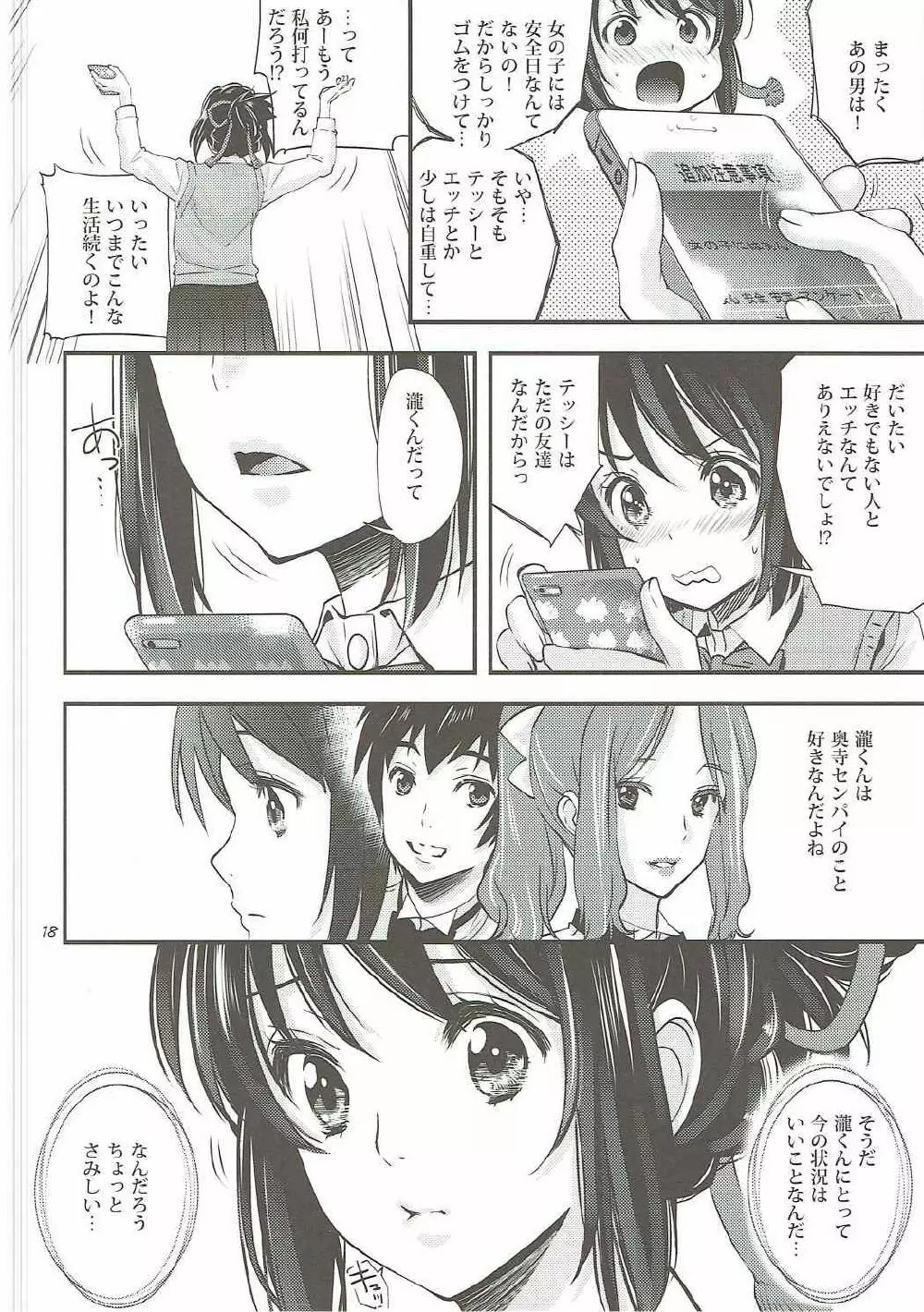 Shooting star Page.17