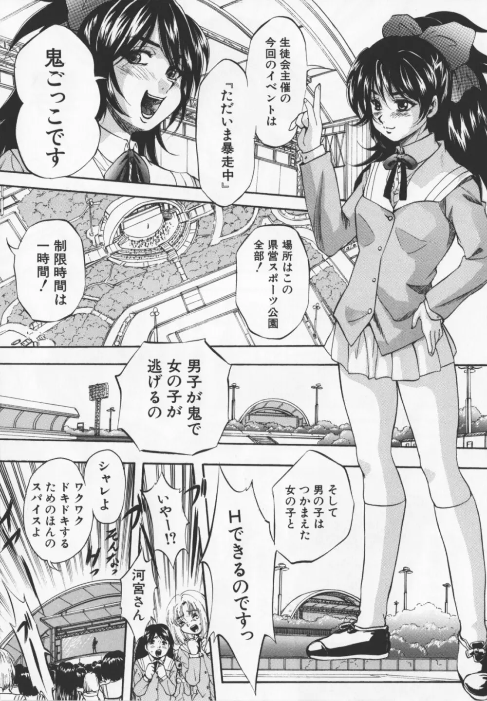 アルティメットレイプ Page.10