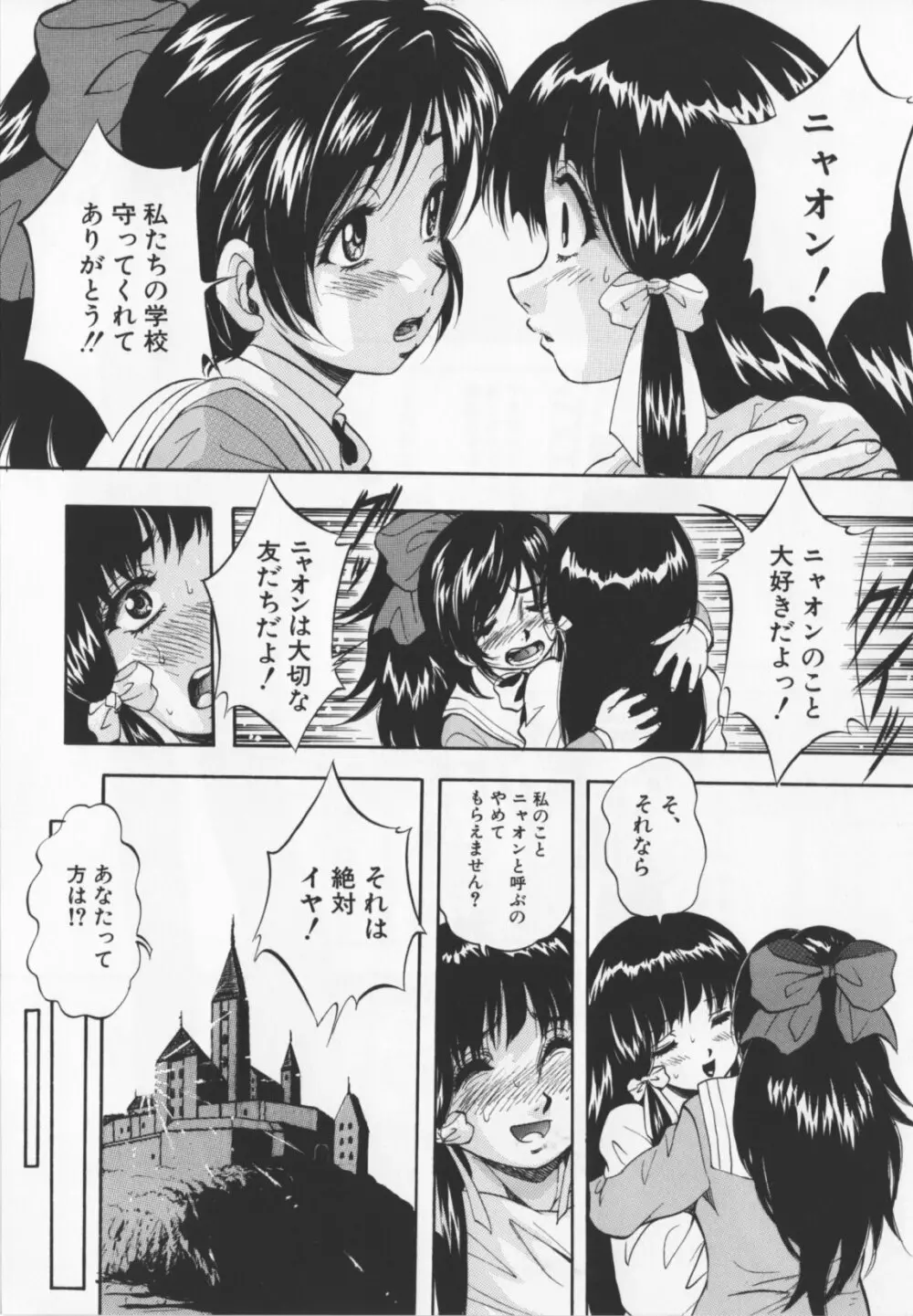 アルティメットレイプ Page.134