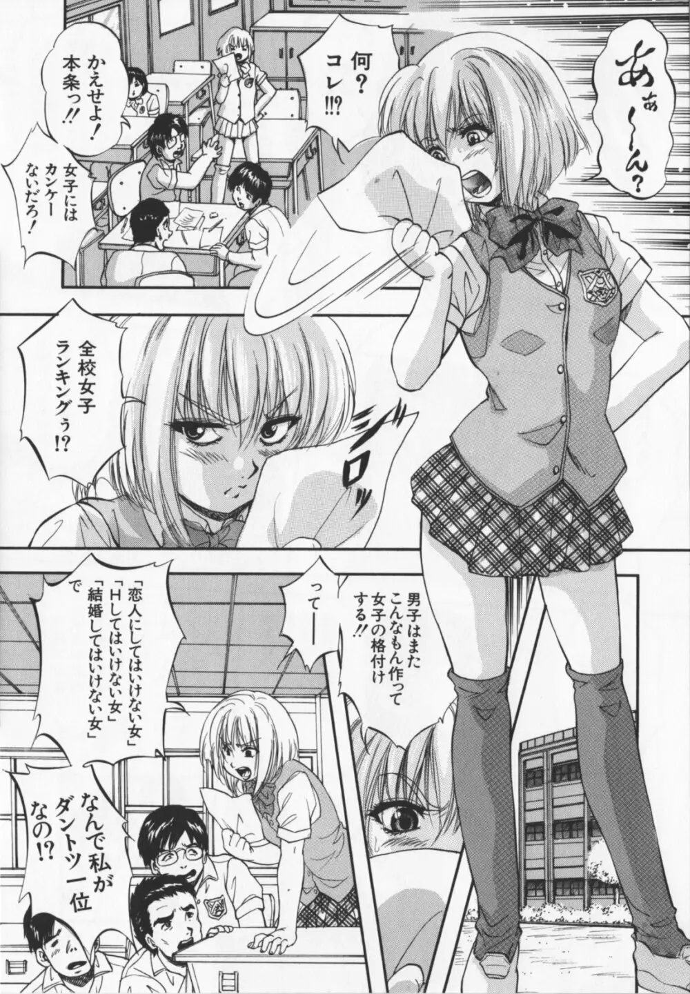 アルティメットレイプ Page.137