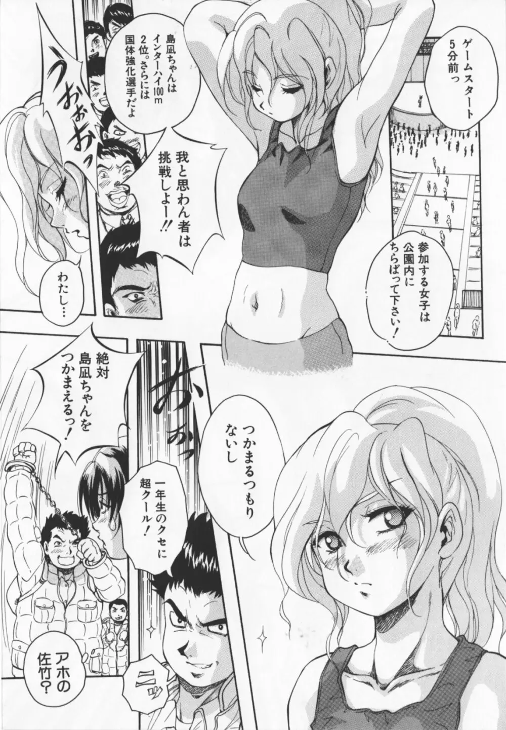 アルティメットレイプ Page.14