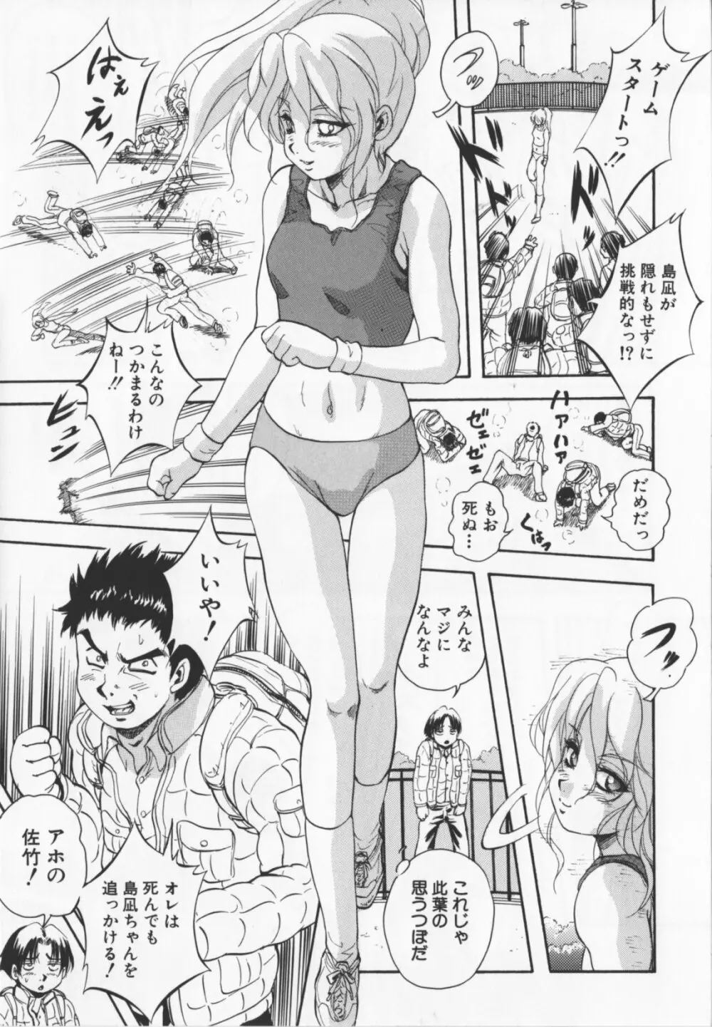 アルティメットレイプ Page.15