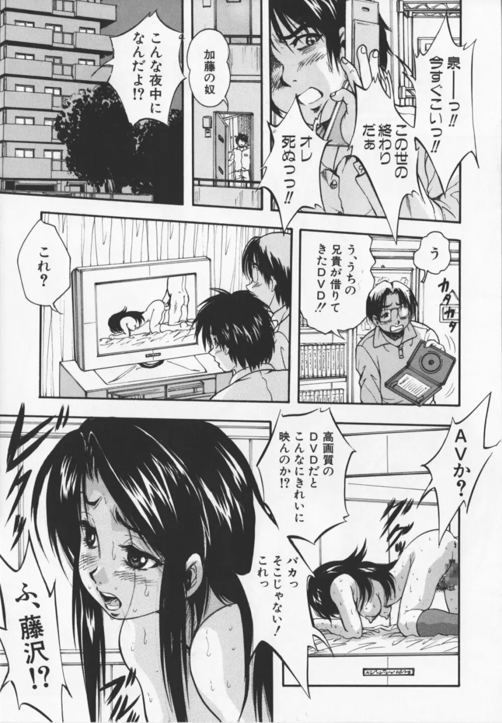 アルティメットレイプ Page.171