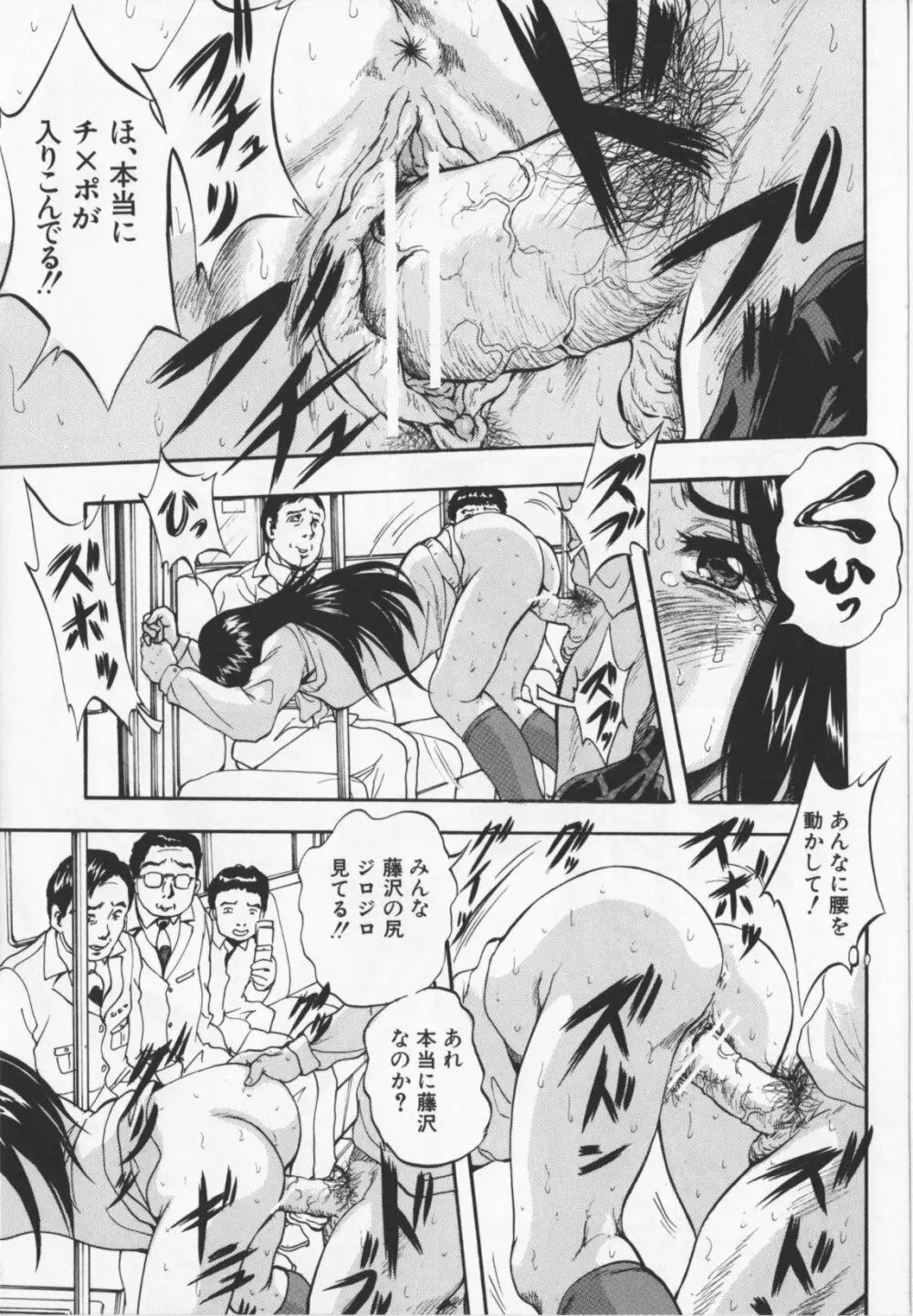 アルティメットレイプ Page.181