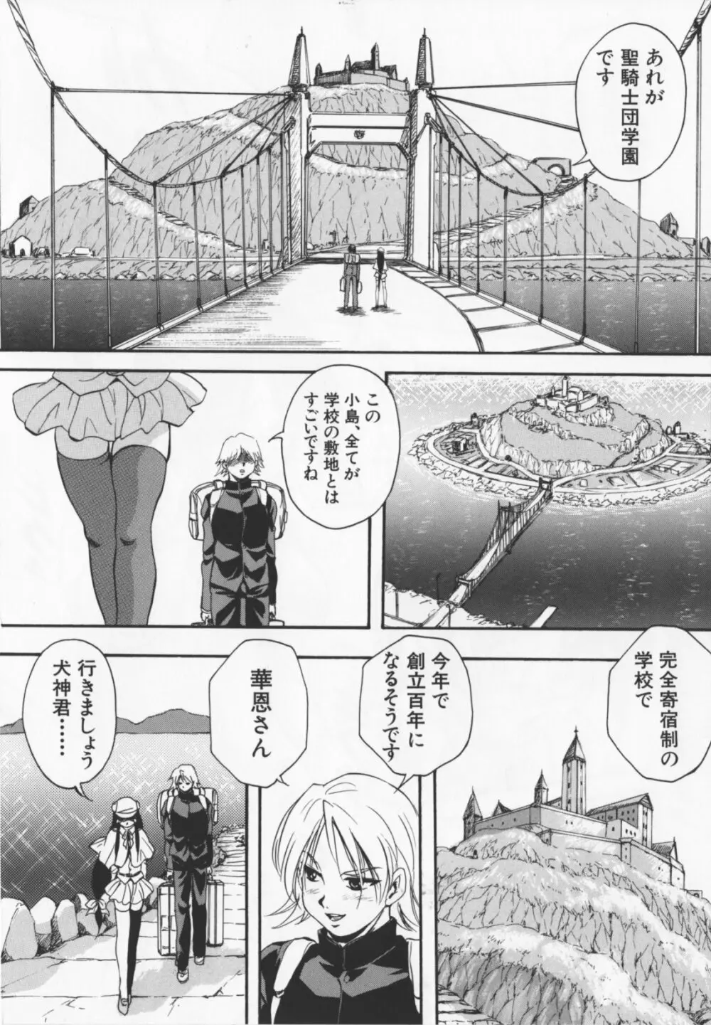 アルティメットレイプ Page.42