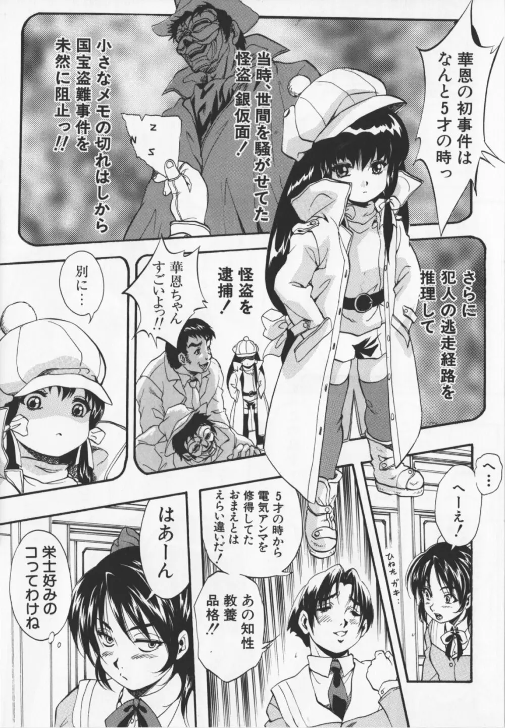 アルティメットレイプ Page.55