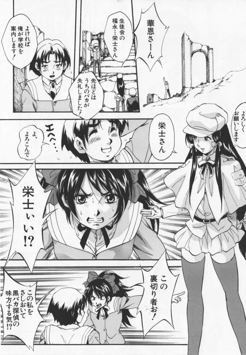 アルティメットレイプ Page.58