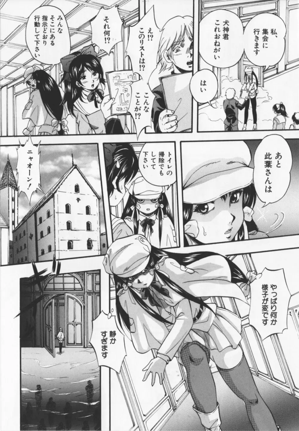 アルティメットレイプ Page.86