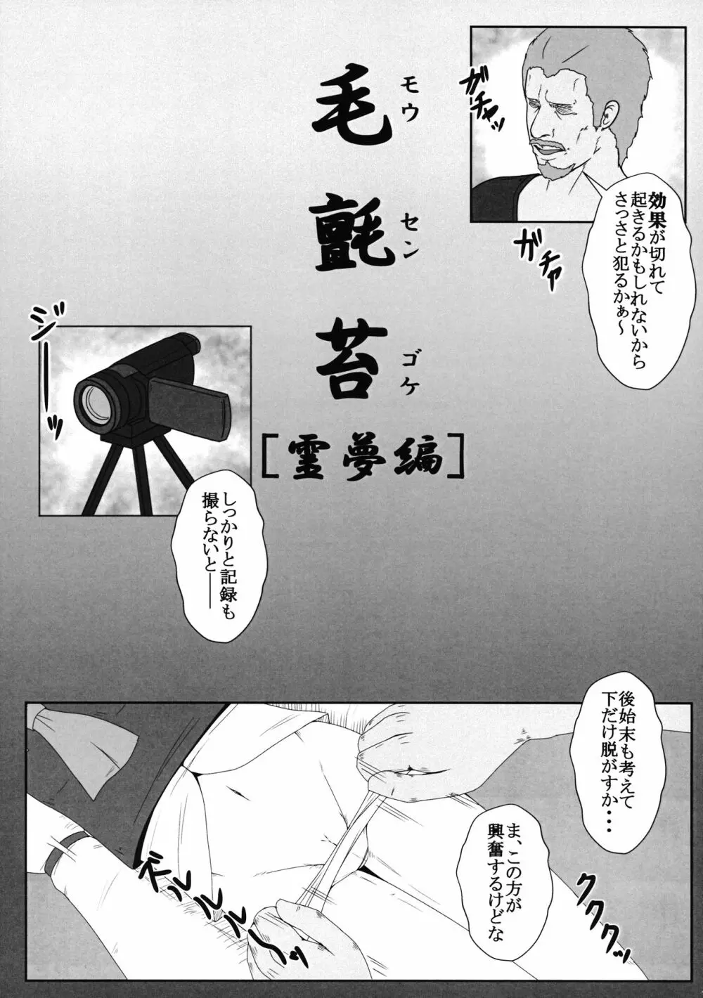 毛氈苔 Page.6