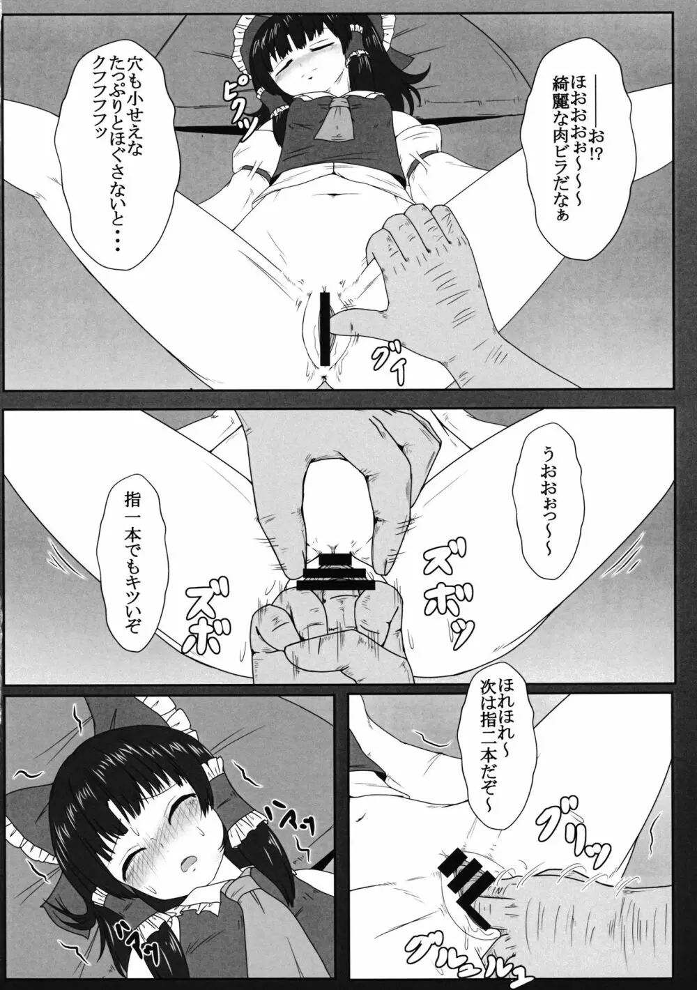 毛氈苔 Page.7