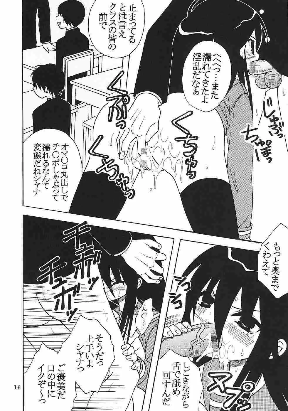 灼眼の舞乙かみちゅ② Page.17