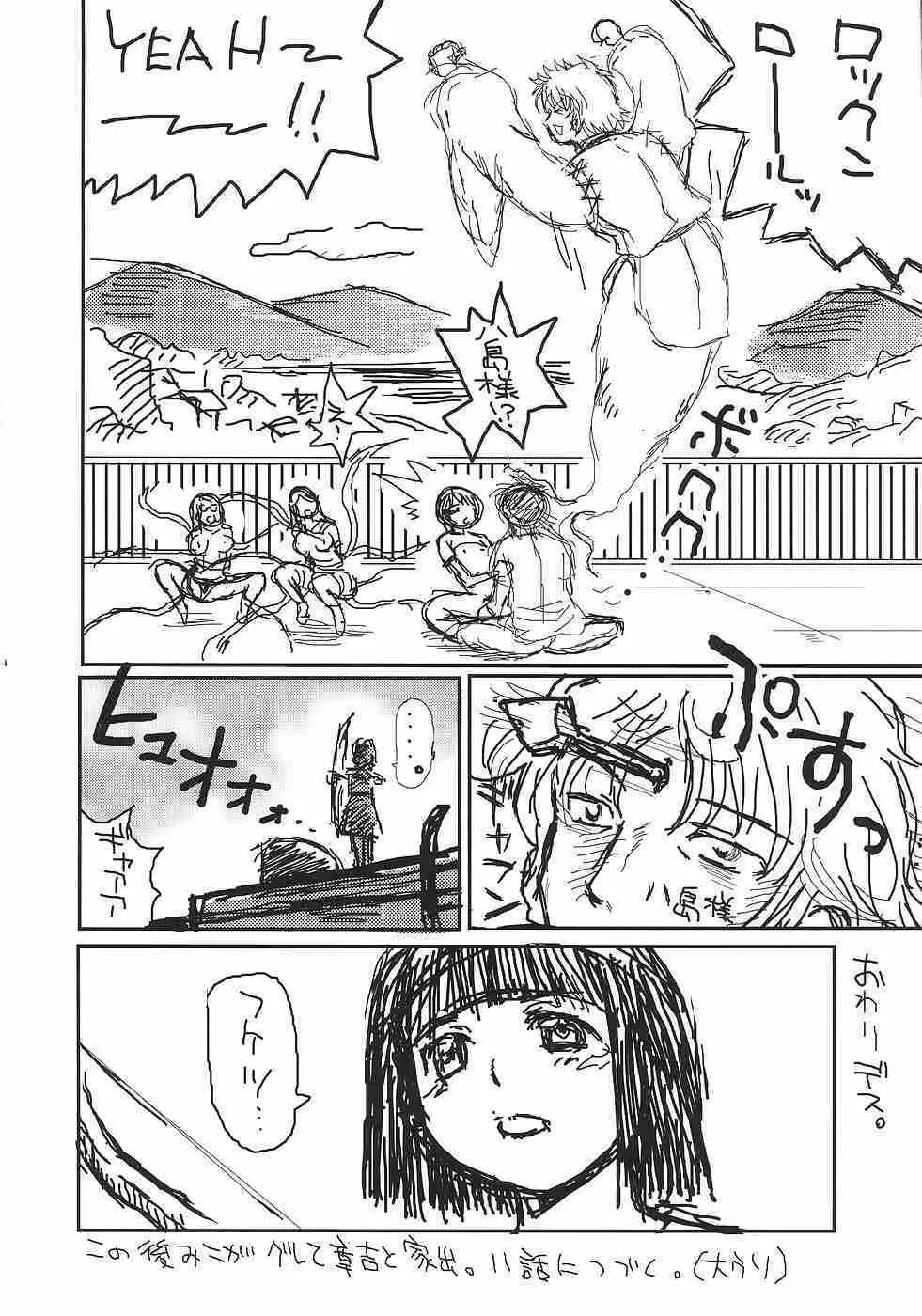 灼眼の舞乙かみちゅ② Page.65