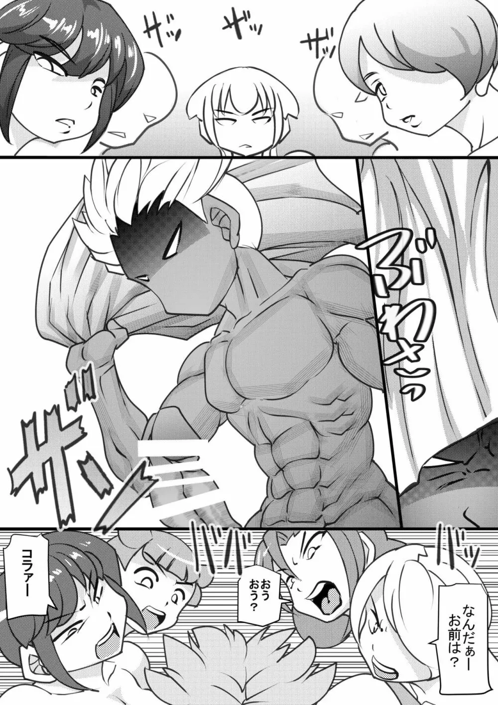 ウチの女生徒全員孕ませた獣がアンタの学園にイクらしいよ? 9 Page.17
