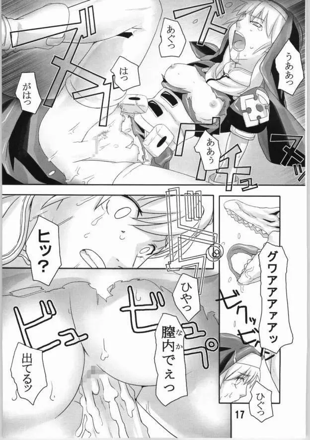 黒クル本 Page.16