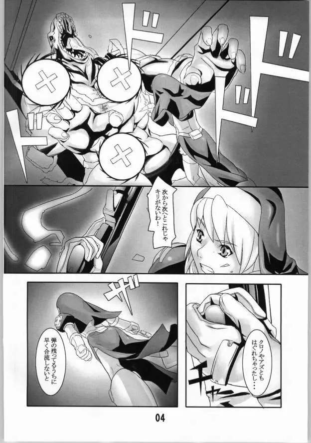 黒クル本 Page.3