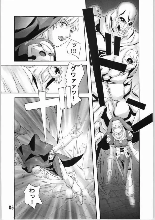 黒クル本 Page.4