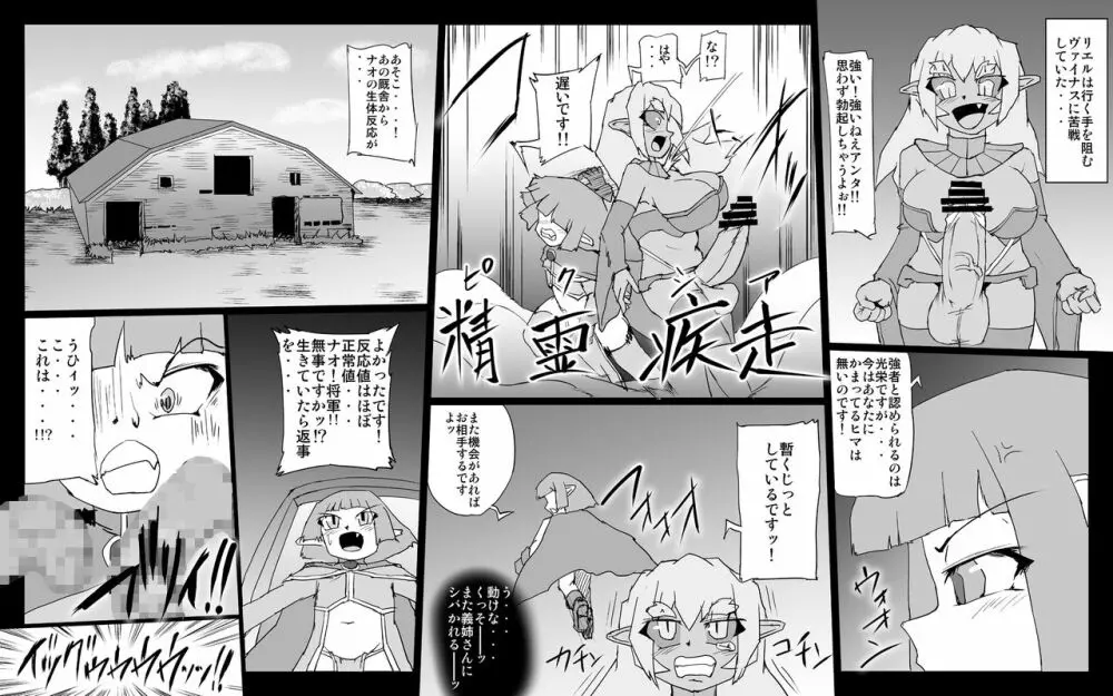 アビズマルブレイブ 総集編 Page.34