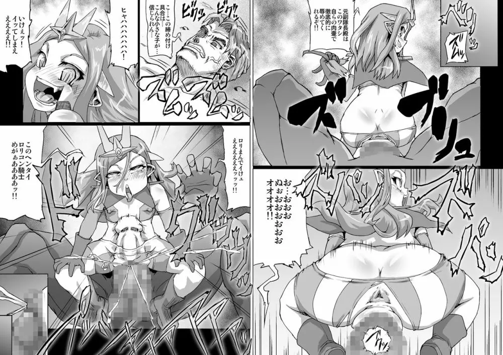 アビズマルブレイブ 総集編 Page.73