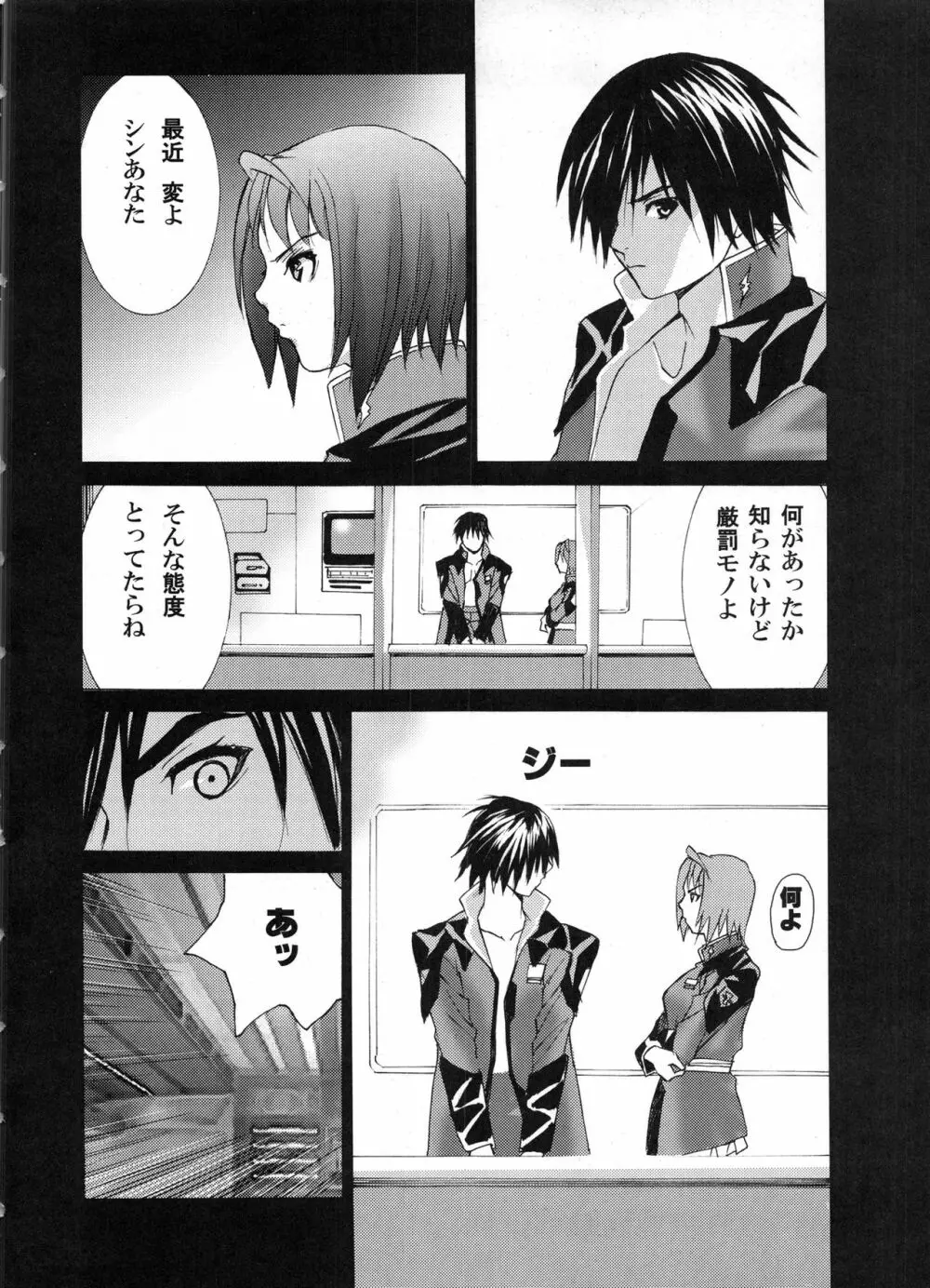 den dou gun musume Page.19