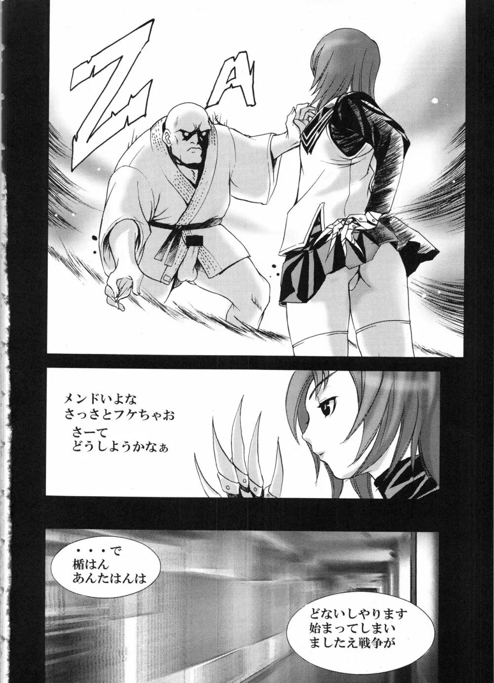 den dou gun musume Page.49