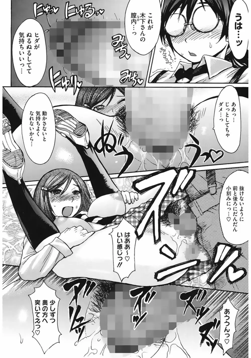 おっぱい～な Page.164