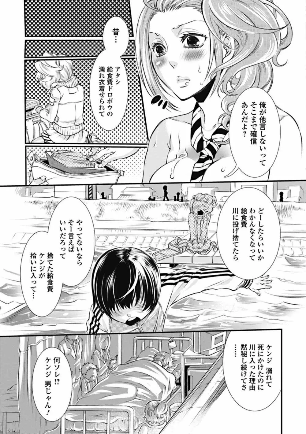 蜜の花 Page.127