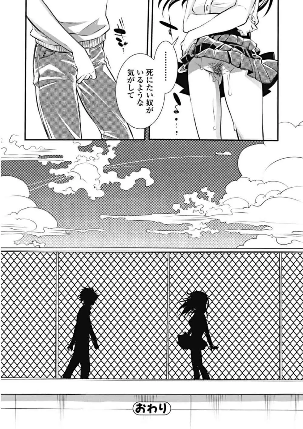 蜜の花 Page.146