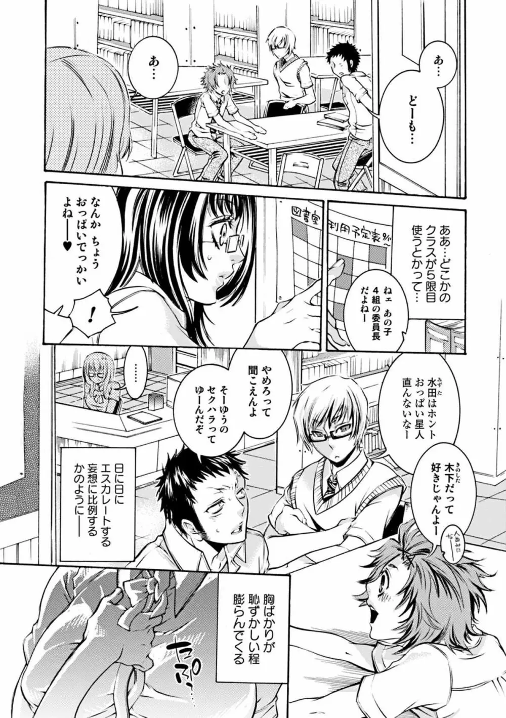 蜜の花 Page.22