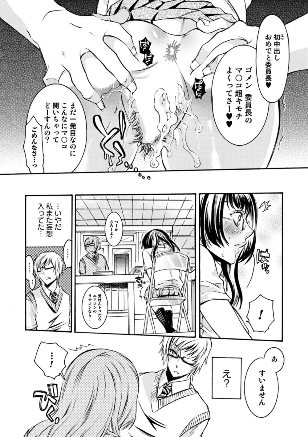 蜜の花 Page.30