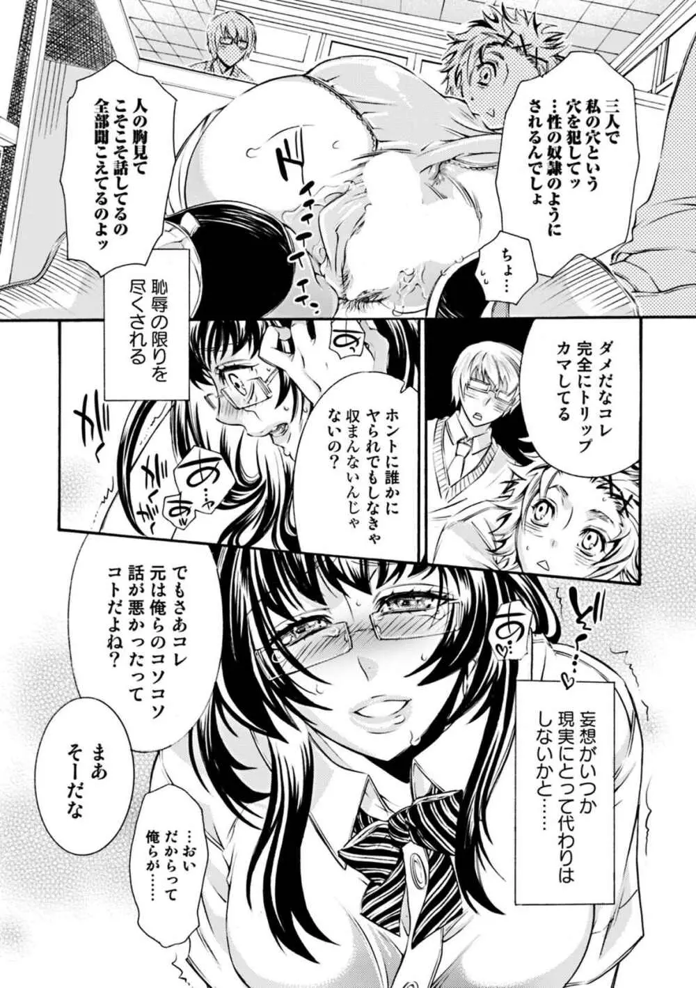 蜜の花 Page.39