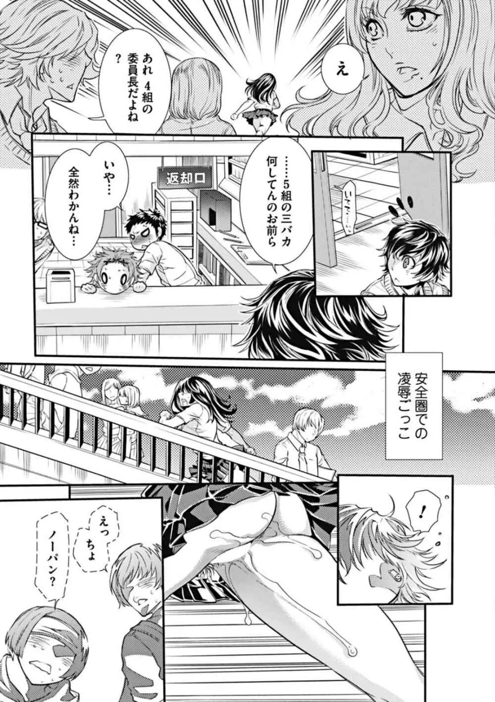 蜜の花 Page.55