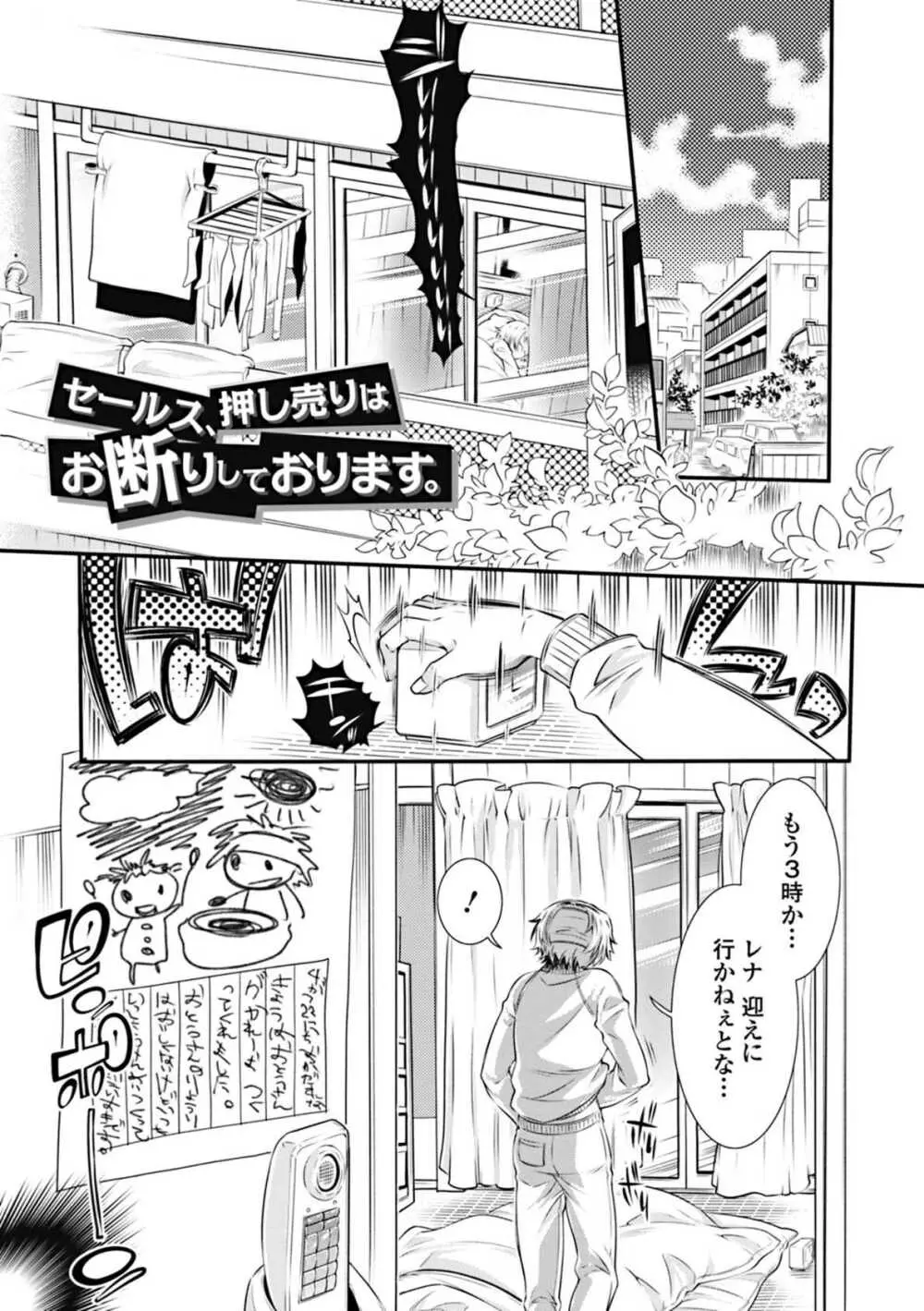 蜜の花 Page.57