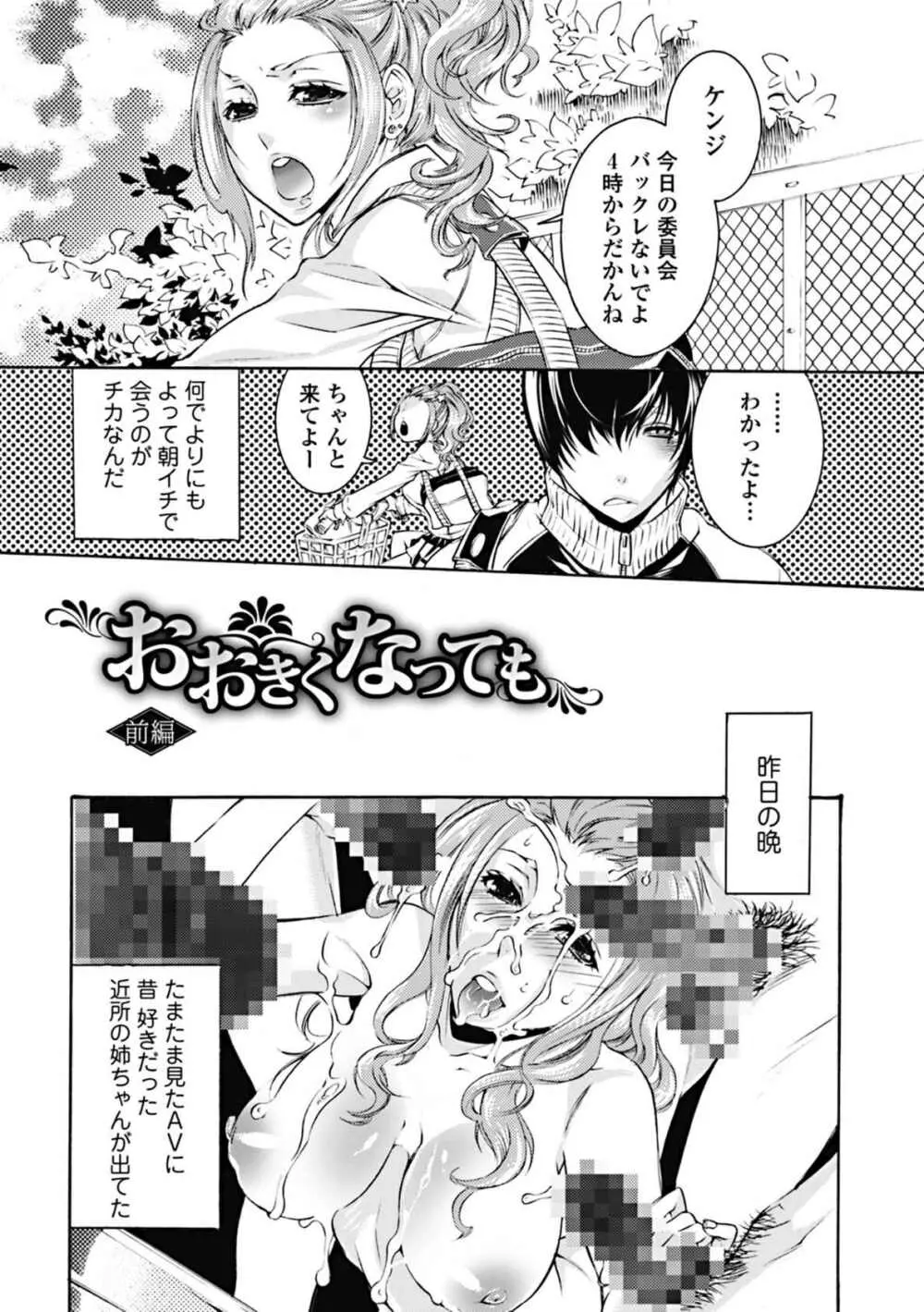 蜜の花 Page.93