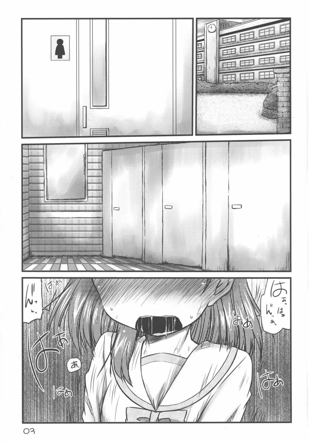 これは私の責任問題!! Page.3