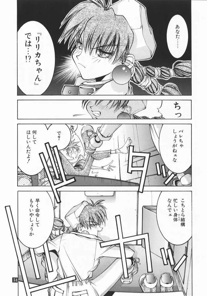 のりはる作品集【上巻】 Page.52