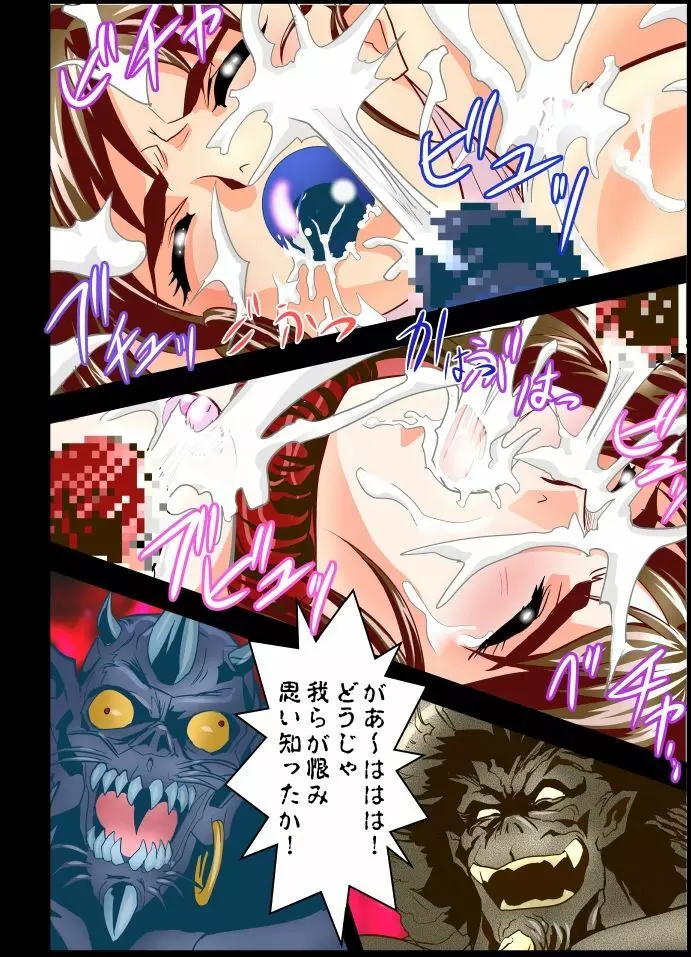 FallenXXangeL完全版一乃舞 バッドエンド篇 Page.20