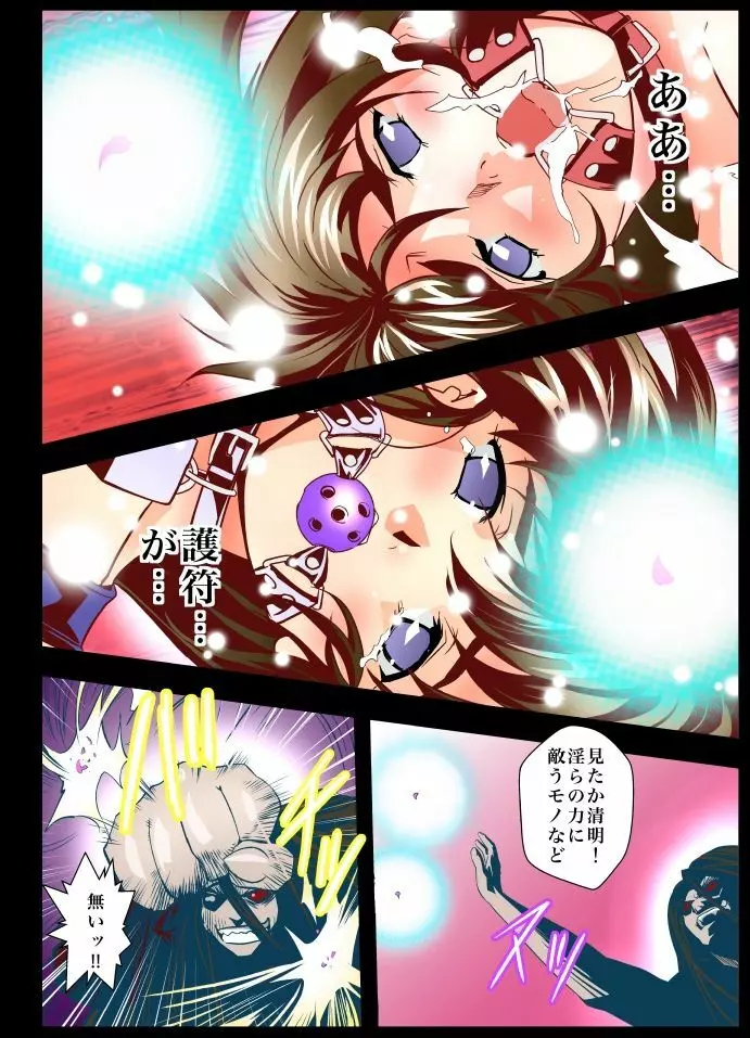 FallenXXangeL完全版一乃舞 バッドエンド篇 Page.34