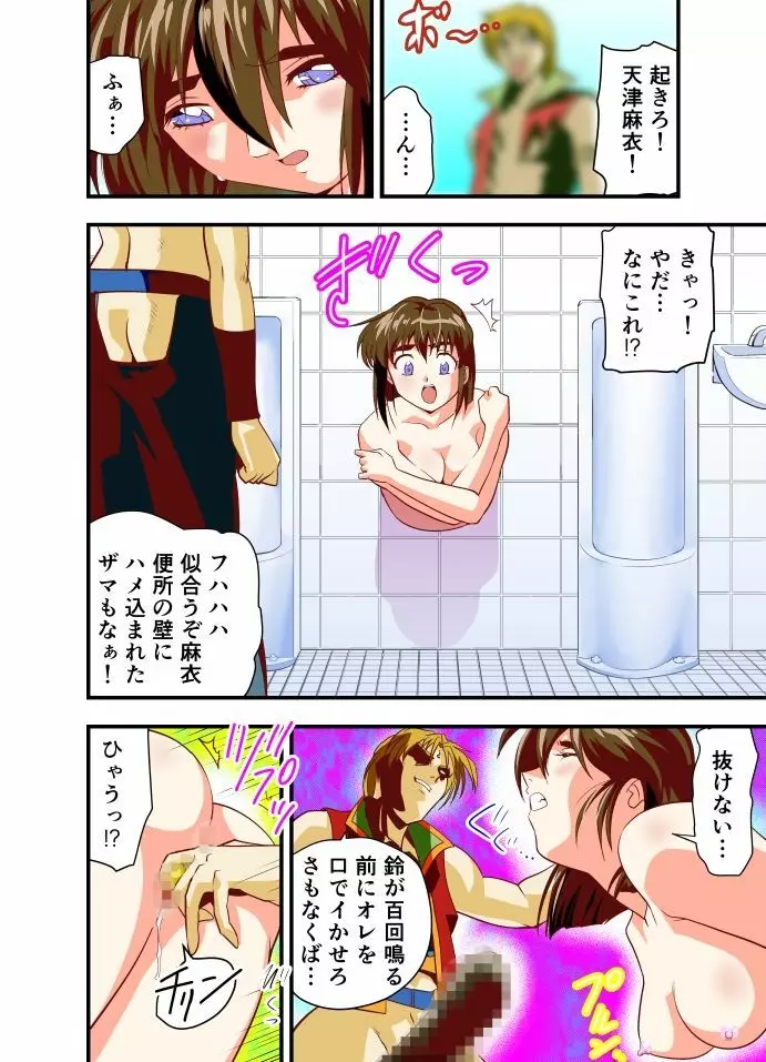 FallenXXangeL完全版一乃舞 バッドエンド篇 Page.6