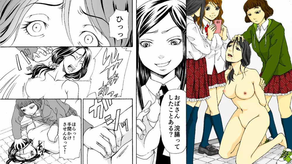 母娘無残 ~万引き復讐地獄~ Page.7