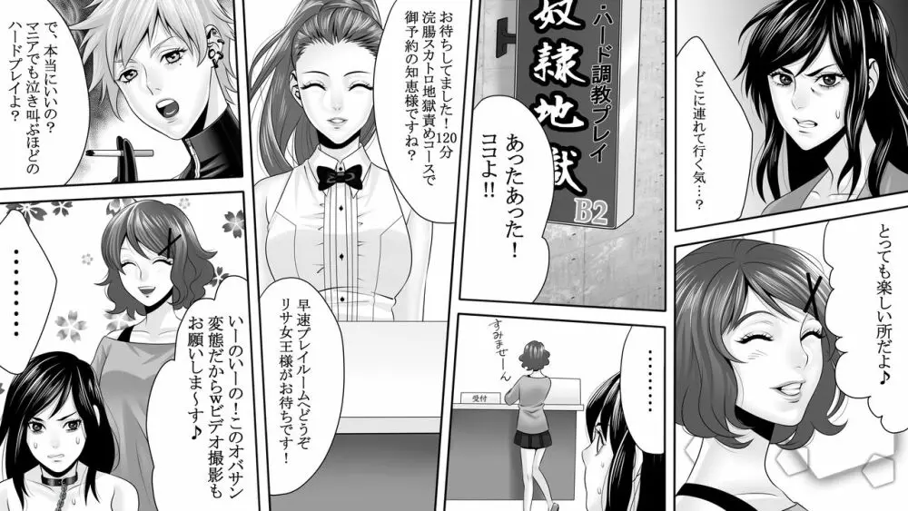 夜光蝶の悪夢 ～人気キャバ嬢の悲劇～3 Page.13