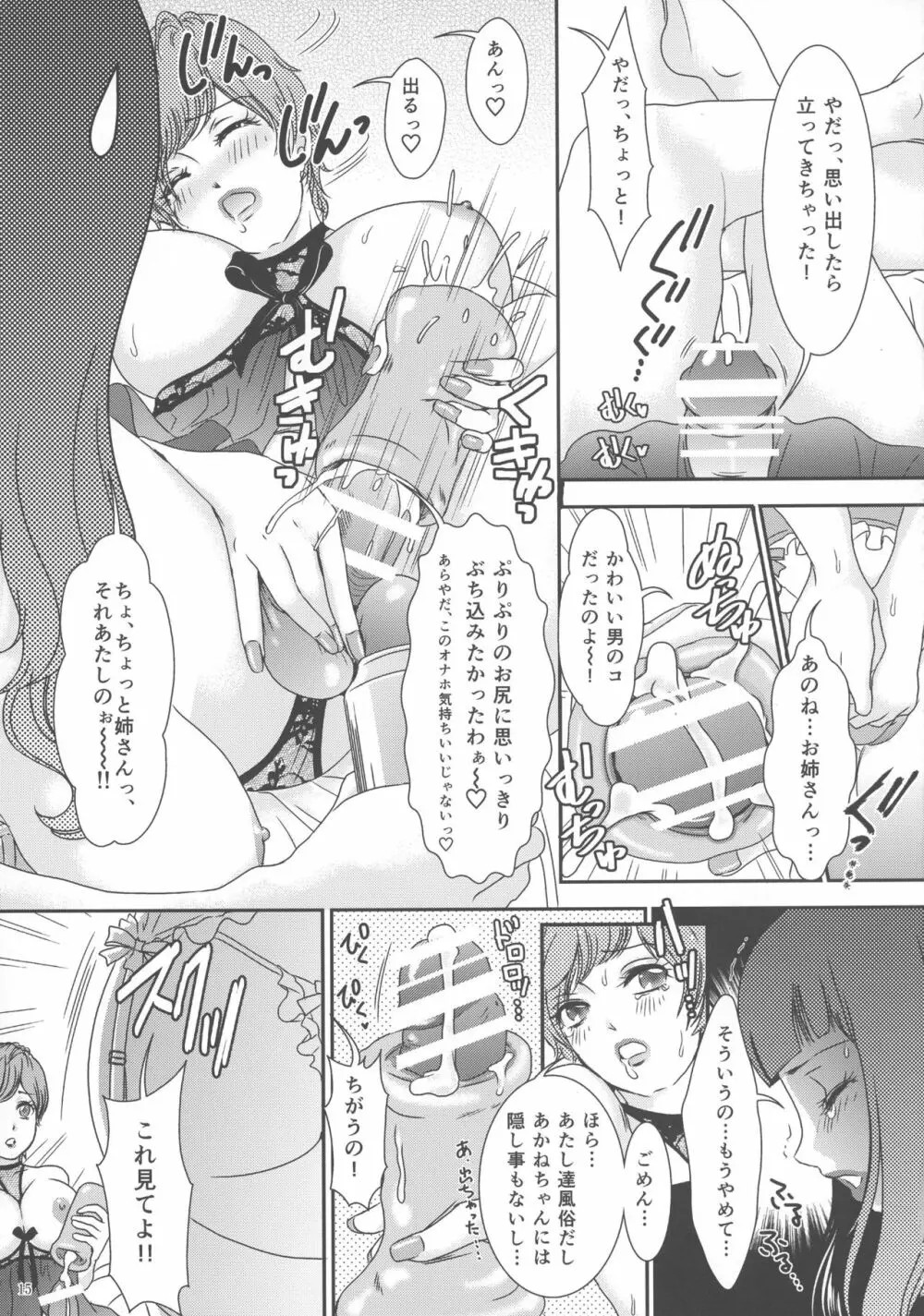 So Red The Rose Page.15