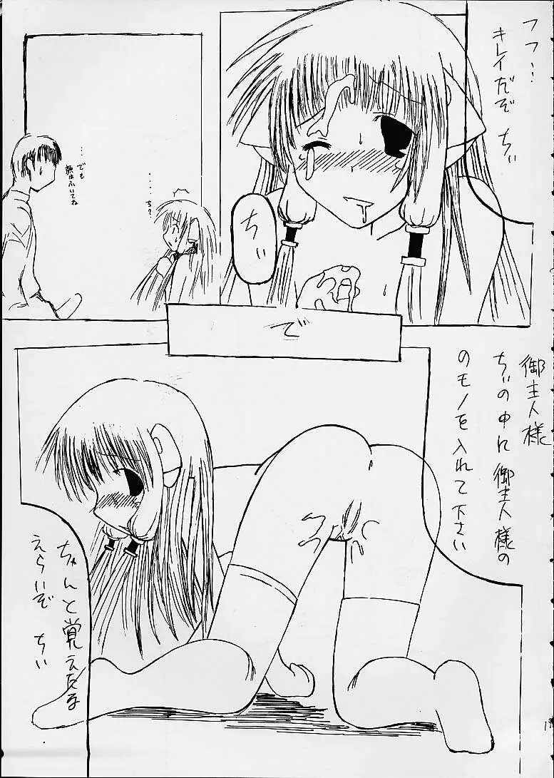 清水教室へようこそ! Page.20