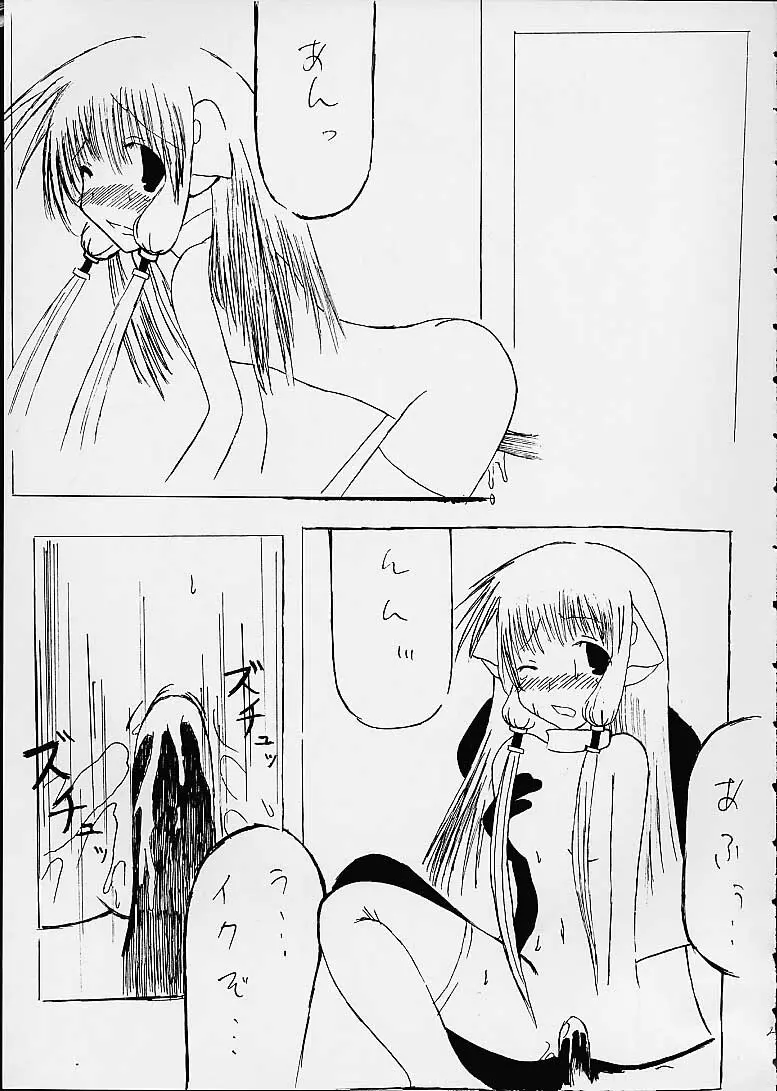 清水教室へようこそ! Page.22