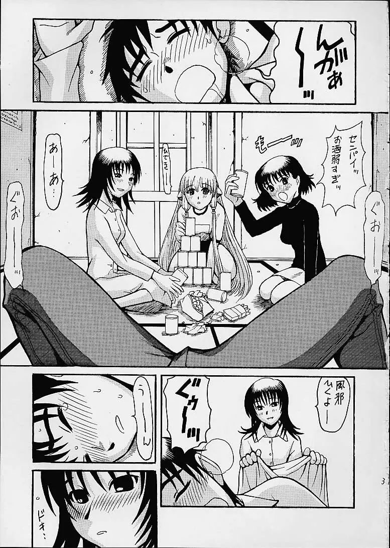 清水教室へようこそ! Page.4